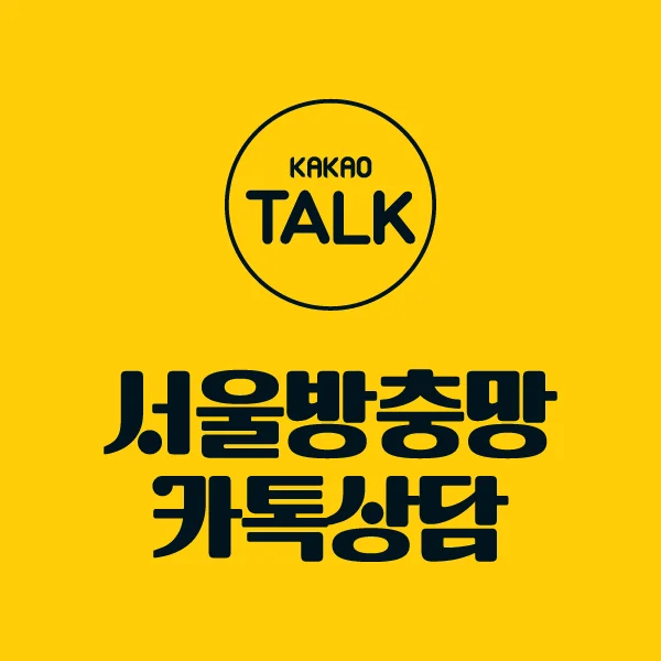 카카오톡 평일/주말 상담 바로가기