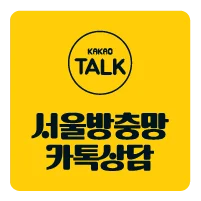 우측 하단 카카오톡 상담 플로팅 버튼